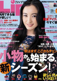 青山 銀座 原宿 表参道 美容室 2011年 9月の掲載雑誌情報