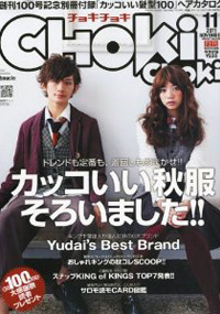 青山 銀座 原宿 表参道 美容室 2011年 10月の掲載雑誌情報