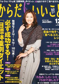 青山 銀座 原宿 表参道 美容室 2011年11月の掲載雑誌情報