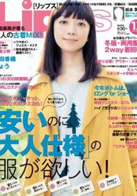 青山 銀座 原宿 表参道 美容室 2011年11月の掲載雑誌情報