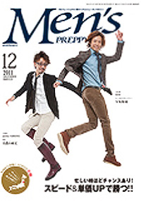 青山 銀座 原宿 表参道 美容室 2011年 11月の掲載雑誌情報