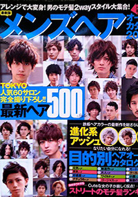 青山 銀座 原宿 表参道 美容室 2011年12月の掲載雑誌情報