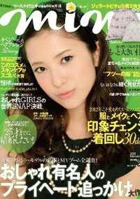 青山 銀座 原宿 表参道 美容室 2012年 1月の掲載雑誌情報