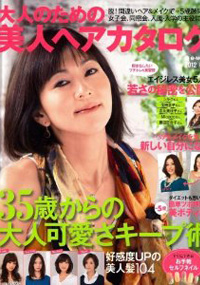 青山 銀座 原宿 表参道 美容室 2012年1月の掲載雑誌情報