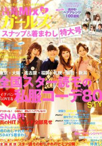 青山 銀座 原宿 表参道 美容室 2012年2月の掲載雑誌情報
