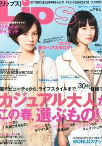 青山 銀座 原宿 表参道 美容室 2012年 3月の掲載雑誌情報