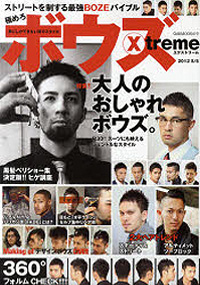 青山 銀座 原宿 表参道 美容室 2012年 3月の掲載雑誌情報