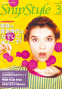 青山 銀座 原宿 表参道 美容室 2012年 3月の掲載雑誌情報