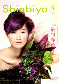 青山 銀座 原宿 表参道 美容室 2012年3月の掲載雑誌情報