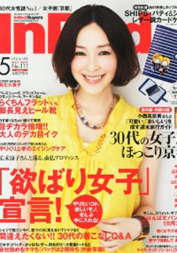 青山 銀座 原宿 表参道 美容室 2012年 4月の掲載雑誌情報