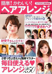 青山 銀座 原宿 表参道 美容室 2012年 5月の掲載雑誌情報