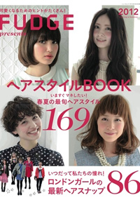 青山 銀座 原宿 表参道 美容室 2012年5月の掲載雑誌情報