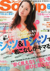 青山 銀座 原宿 表参道 美容室 2012年 5月の掲載雑誌情報