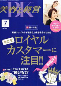 青山 銀座 原宿 表参道 美容室 2012年6月の掲載雑誌情報