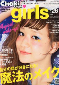 青山 銀座 原宿 表参道 美容室 2012年 7月の掲載雑誌情報
