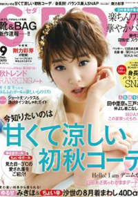 青山 銀座 原宿 表参道 美容室 2012年 8月の掲載雑誌情報