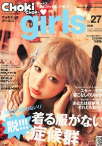 青山 銀座 原宿 表参道 美容室 2012年8月の掲載雑誌情報