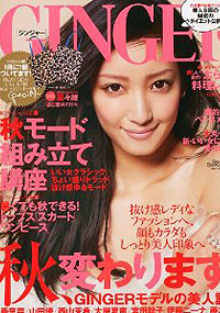 青山 銀座 原宿 表参道 美容室 2012年9月の掲載雑誌情報