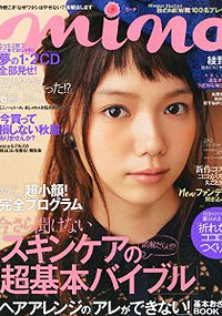 青山 銀座 原宿 表参道 美容室 2012年9月の掲載雑誌情報