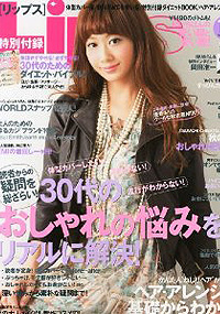 青山 銀座 原宿 表参道 美容室 2012年 9月の掲載雑誌情報