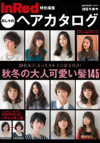 青山 銀座 原宿 表参道 美容室 2012年10月の掲載雑誌情報