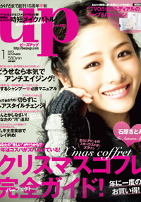 青山 銀座 原宿 表参道 美容室 2012年 10月の掲載雑誌情報