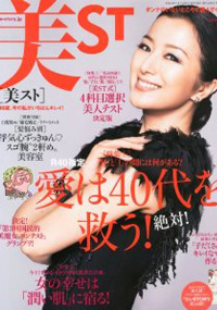 青山 銀座 原宿 表参道 美容室 2012年12月の掲載雑誌情報