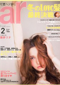 青山 銀座 原宿 表参道 美容室 2013年1月の掲載雑誌情報