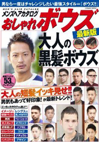 青山 銀座 原宿 表参道 美容室 2013年 2月の掲載雑誌情報