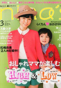 青山 銀座 原宿 表参道 美容室 2013年2月の掲載雑誌情報