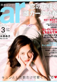 青山 銀座 原宿 表参道 美容室 2013年2月の掲載雑誌情報