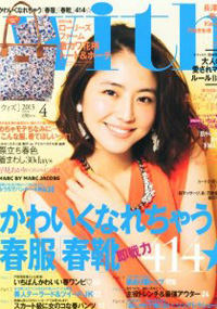 青山 銀座 原宿 表参道 美容室 2013年 3月の掲載雑誌情報