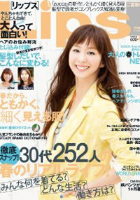 青山 銀座 原宿 表参道 美容室 2013年3月の掲載雑誌情報