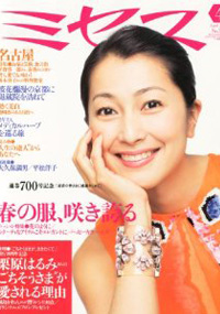 青山 銀座 原宿 表参道 美容室 2013年 3月の掲載雑誌情報