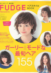 青山 銀座 原宿 表参道 美容室 2013年4月の掲載雑誌情報