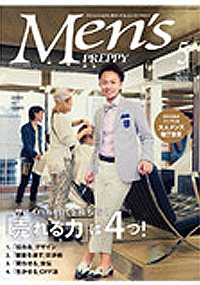 青山 銀座 原宿 表参道 美容室 2013年4月の掲載雑誌情報