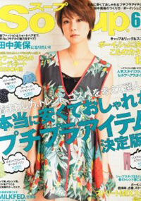 青山 銀座 原宿 表参道 美容室 2013年 5月の掲載雑誌情報