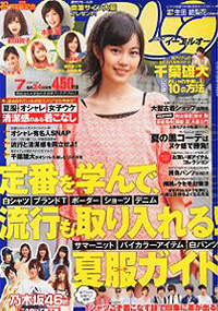 青山 銀座 原宿 表参道 美容室 2013年 6月の掲載雑誌情報