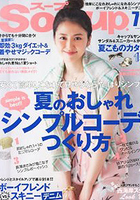 青山 銀座 原宿 表参道 美容室 2013年6月の掲載雑誌情報