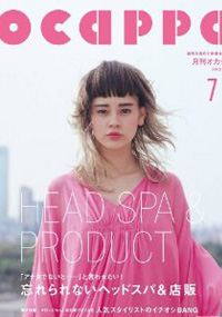青山 銀座 原宿 表参道 美容室 2013年6月の掲載雑誌情報