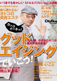 青山 銀座 原宿 表参道 美容室 2013年7月の掲載雑誌情報