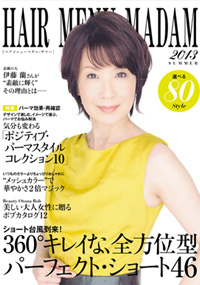 青山 銀座 原宿 表参道 美容室 2013年7月の掲載雑誌情報