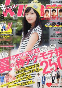 青山 銀座 原宿 表参道 美容室 2013年7月の掲載雑誌情報