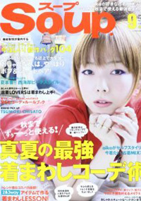 青山 銀座 原宿 表参道 美容室 2013年8月の掲載雑誌情報
