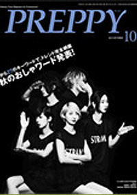 青山 銀座 原宿 表参道 美容室 2013年 9月の掲載雑誌情報