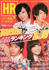 青山 銀座 原宿 表参道 美容室 2013年 10月の掲載雑誌情報