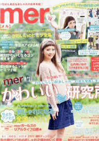 青山 銀座 原宿 表参道 美容室 2013年11月の掲載雑誌情報