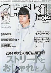 青山 銀座 原宿 表参道 美容室 2014年 2月の掲載雑誌情報