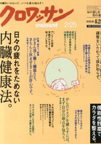 青山 銀座 原宿 表参道 美容室 2014年2月の掲載雑誌情報