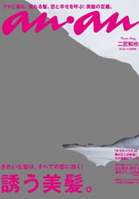 青山 銀座 原宿 表参道 美容室 2014年 4月の掲載雑誌情報